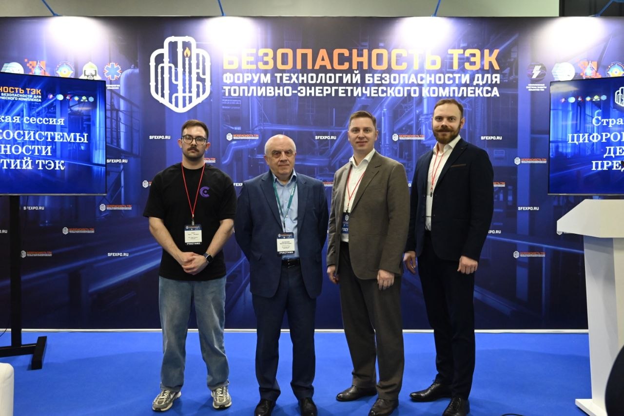 Выступили на форуме «Безопасность ТЭК» и показали, как   автоматизировать НИОКР с помощью AI.