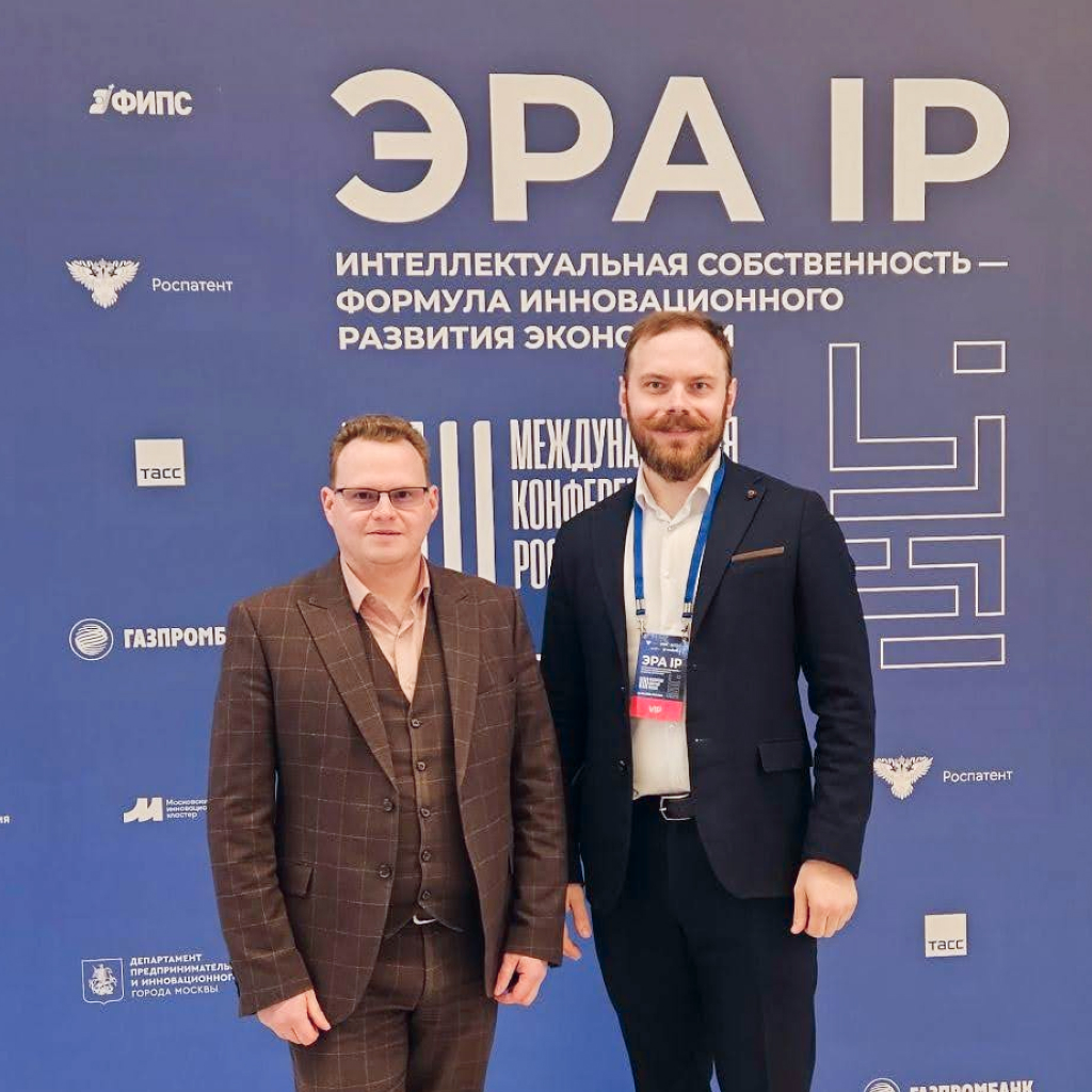 На VIII Международной конференции Роспатента «ЭРА IP» представили AI-патентный сервис «POSINT»