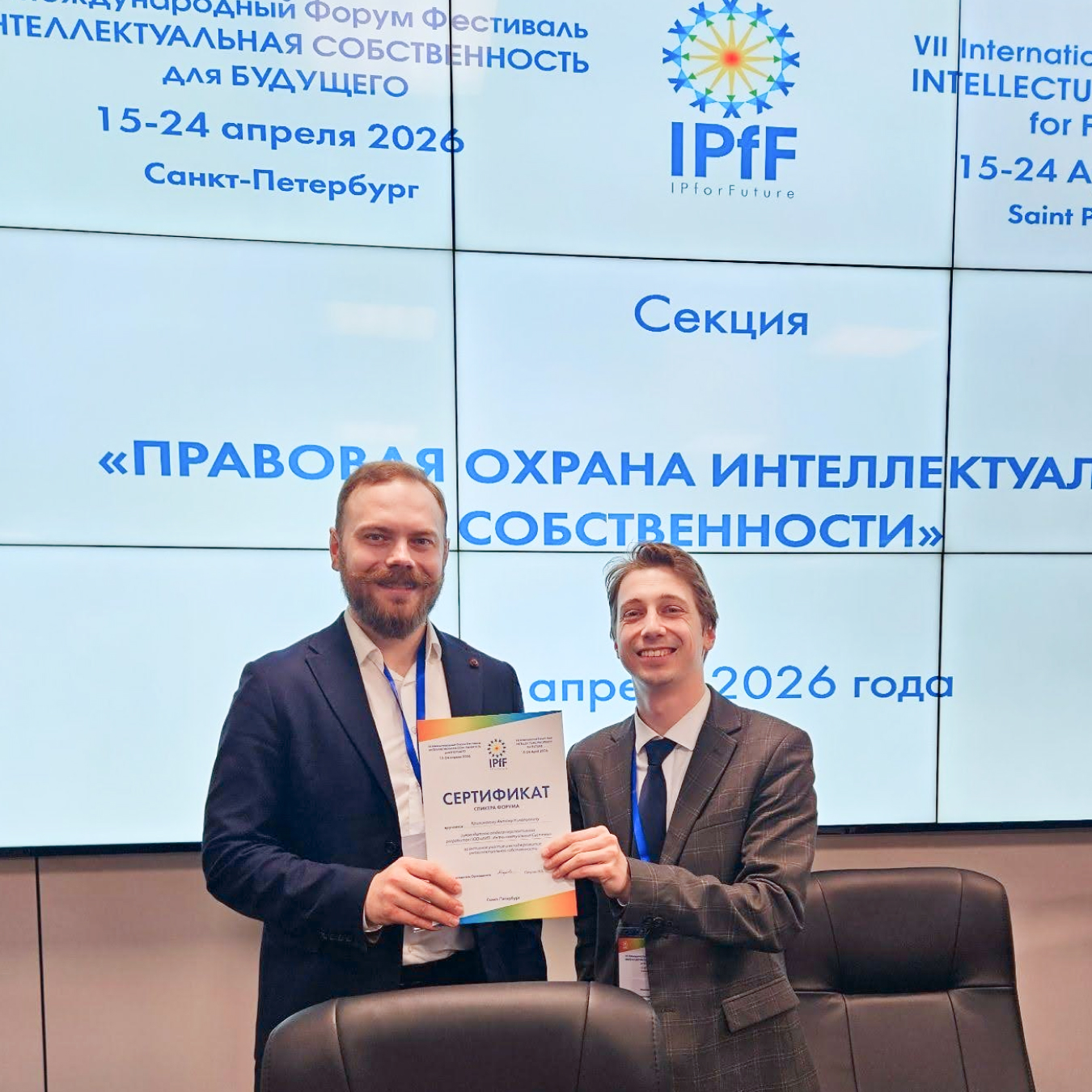 Представили AI-систему POSINT на VII Международном форуме-фестивале «Интеллектуальная собственность для будущего»